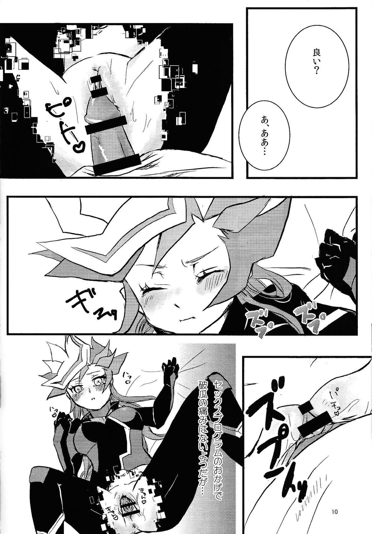 opt.parts - Page 9