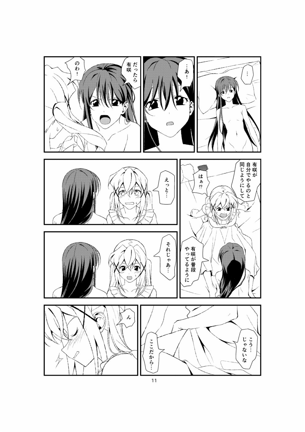 Fish or Rabbit - Page 10