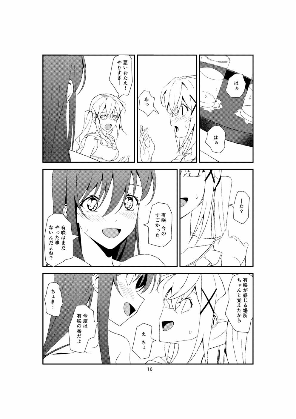 Fish or Rabbit - Page 15