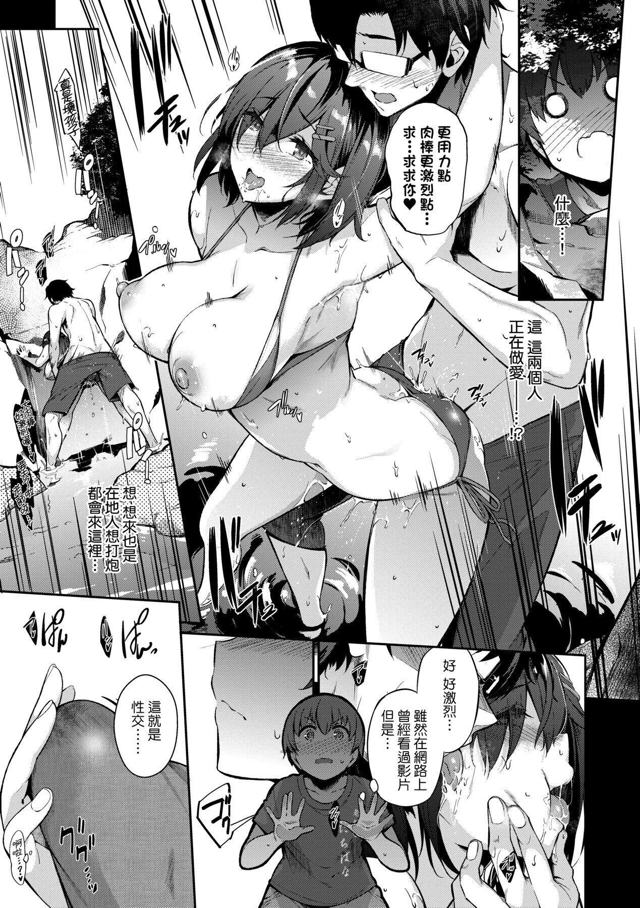 Garden 戀乳花園 特裝版 +ampoule『0』 +2特典 - Page 240