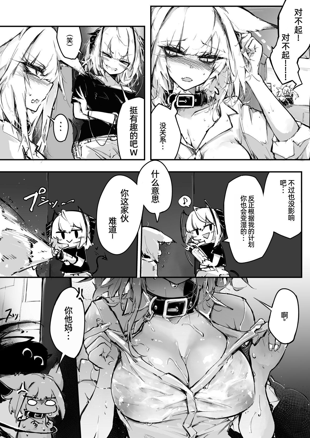 Doujin_KxW - Page 8