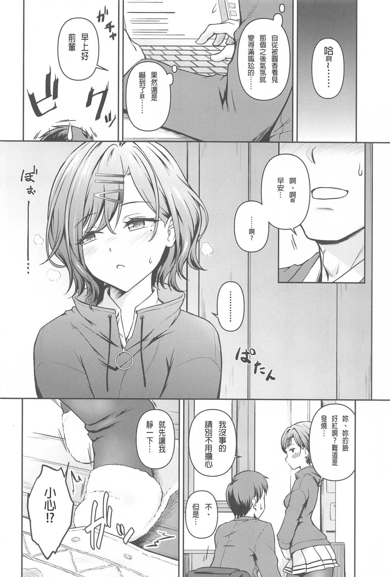 Mado Ana - Page 6
