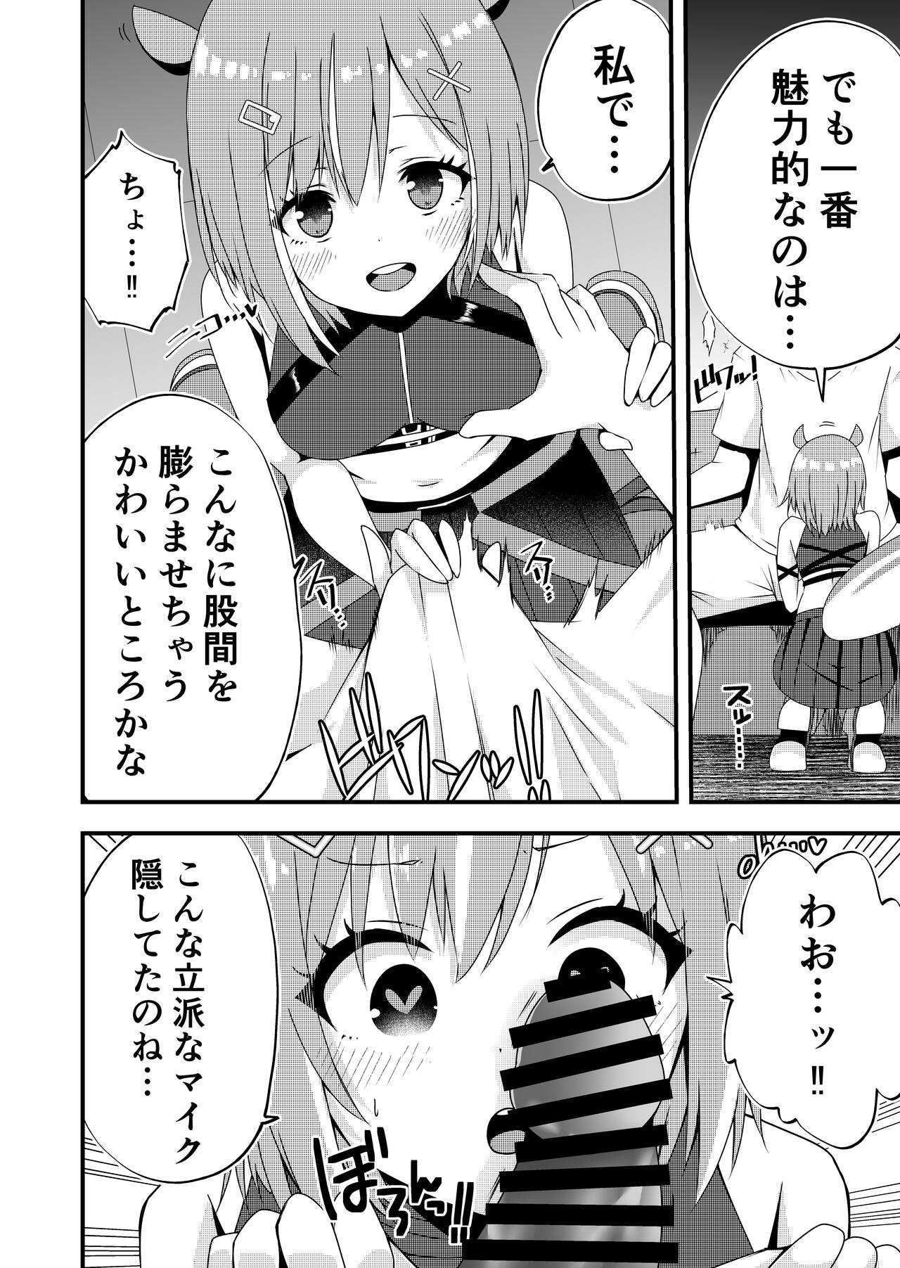 Karaoke Date with Risu - Page 2