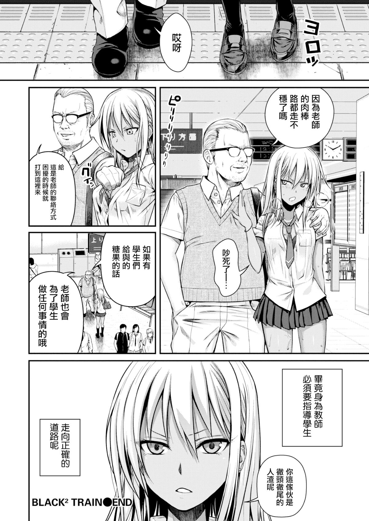 Prototype Teens - Page 24