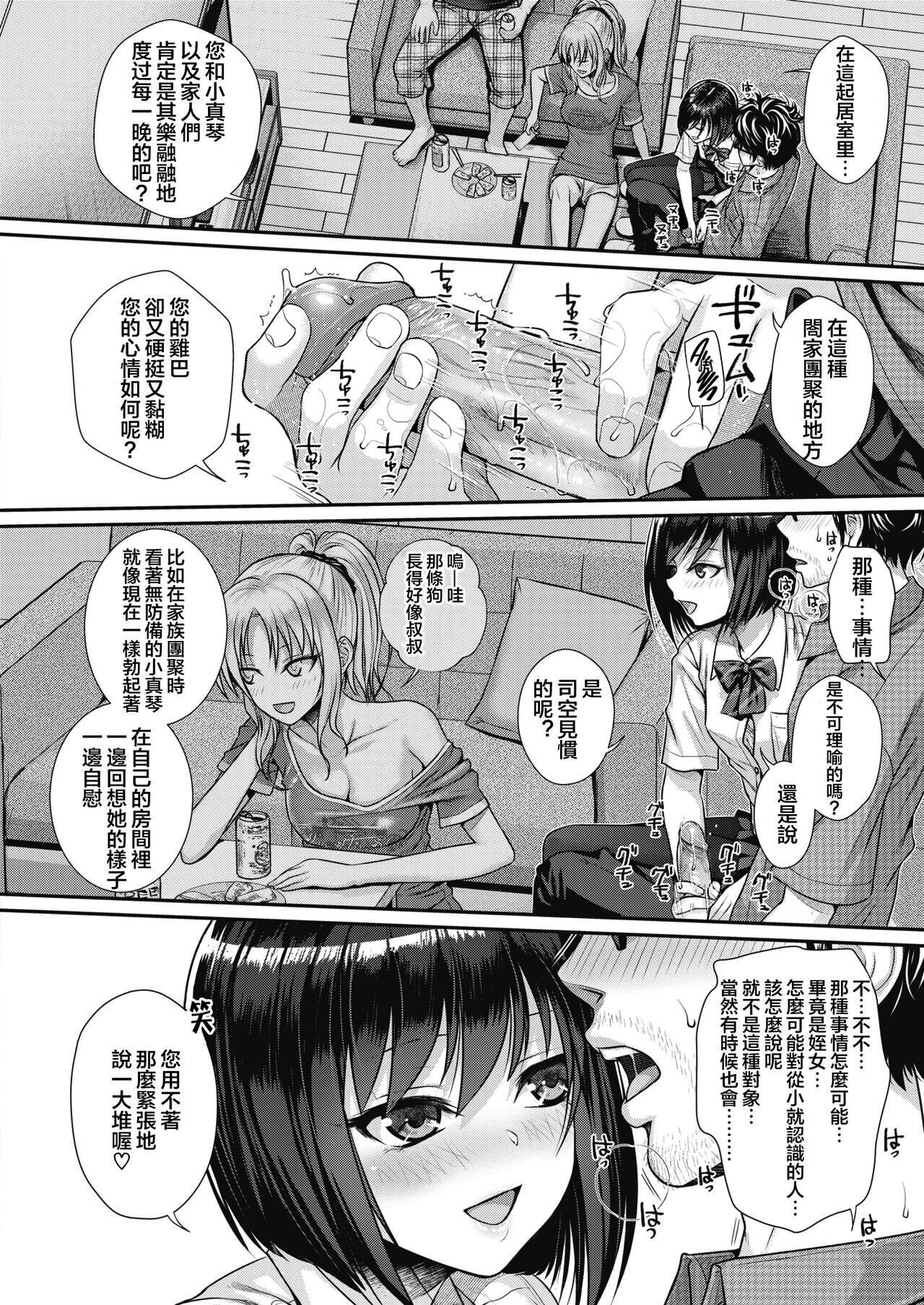 Prototype Teens - Page 48