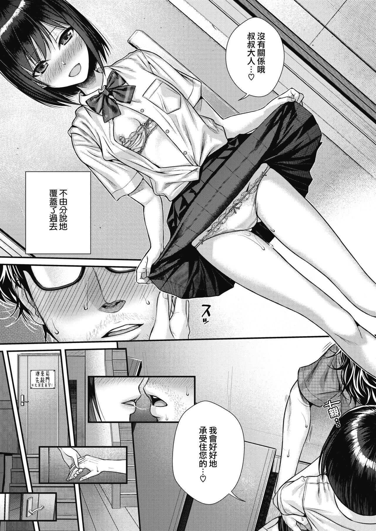 Prototype Teens - Page 61