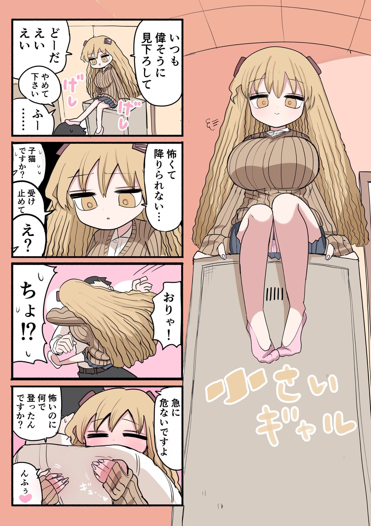Chisai Gal - Page 38