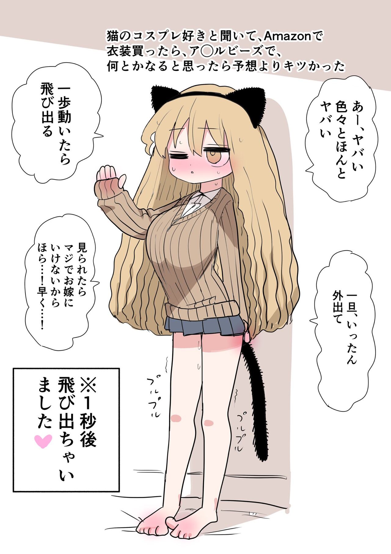 Chisai Gal - Page 66