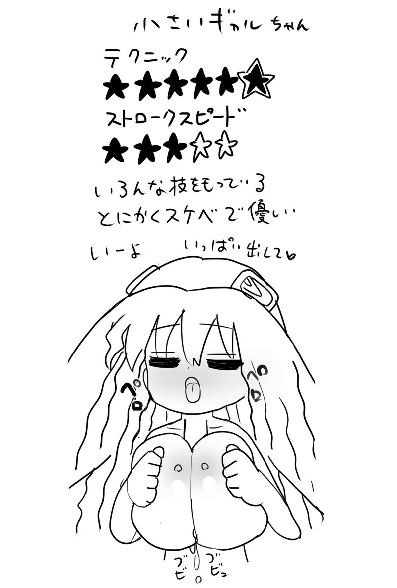 Chisai Gal - Page 69