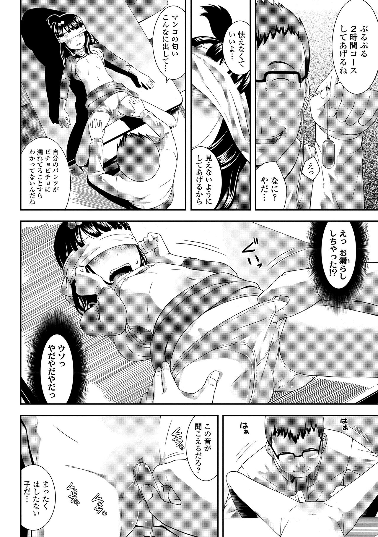 Love Minimum - Page 118