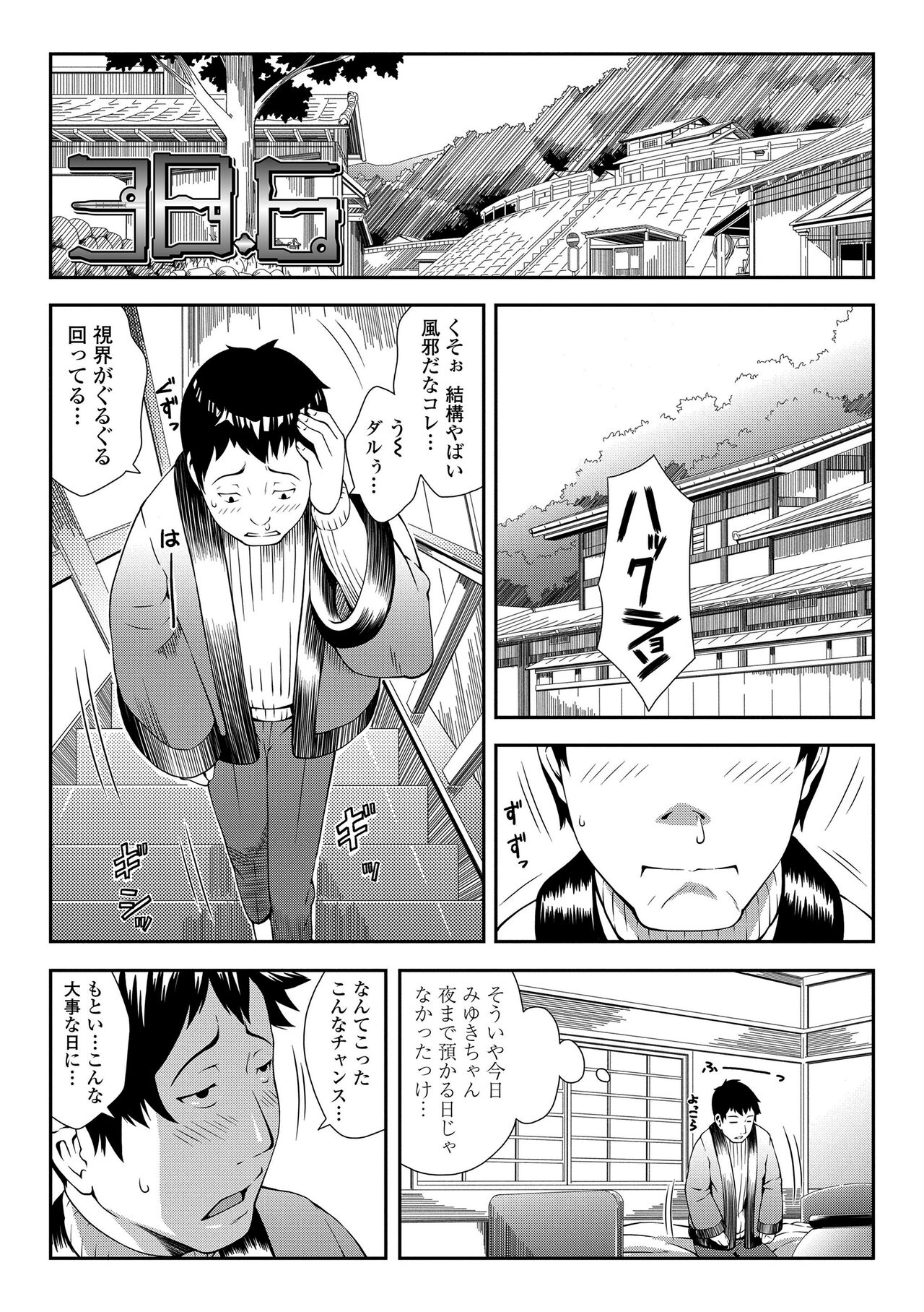 Love Minimum - Page 135