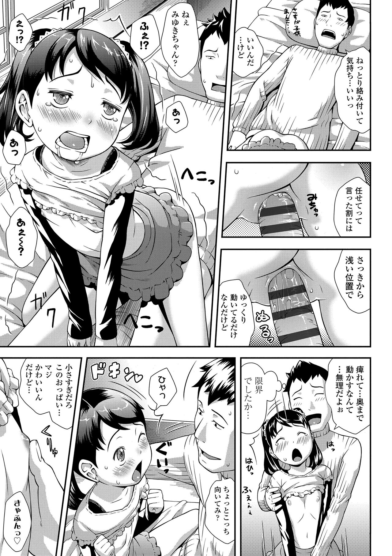 Love Minimum - Page 149