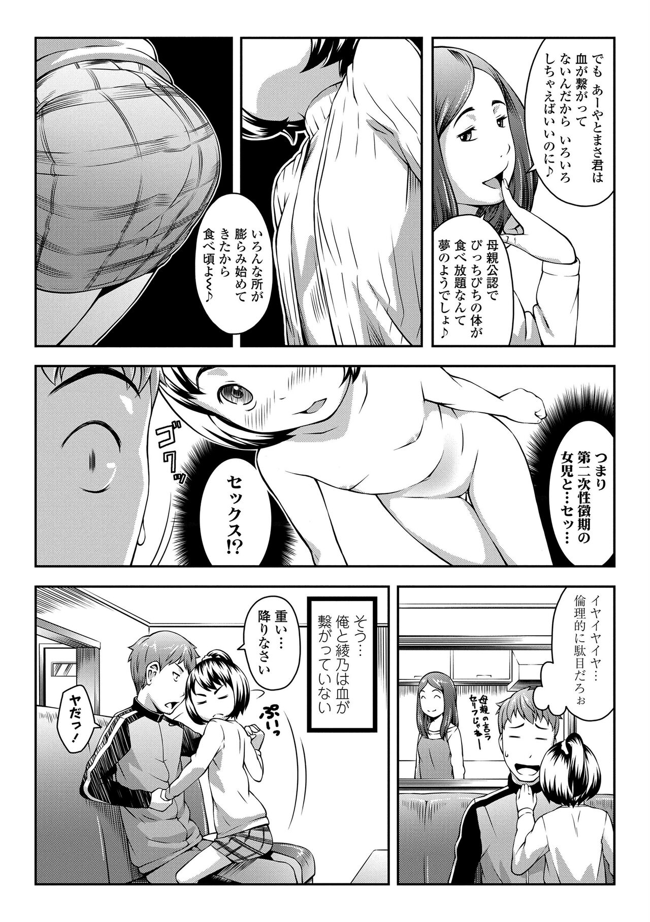 Love Minimum - Page 158