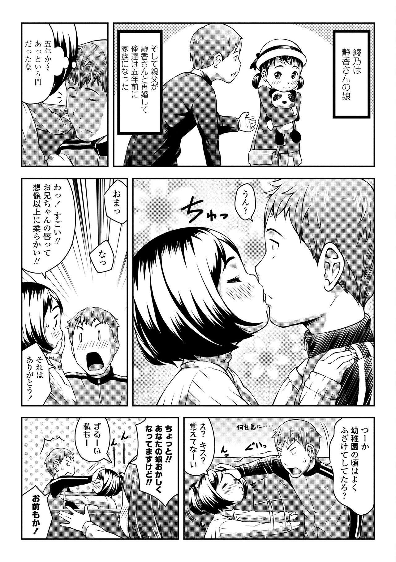 Love Minimum - Page 159