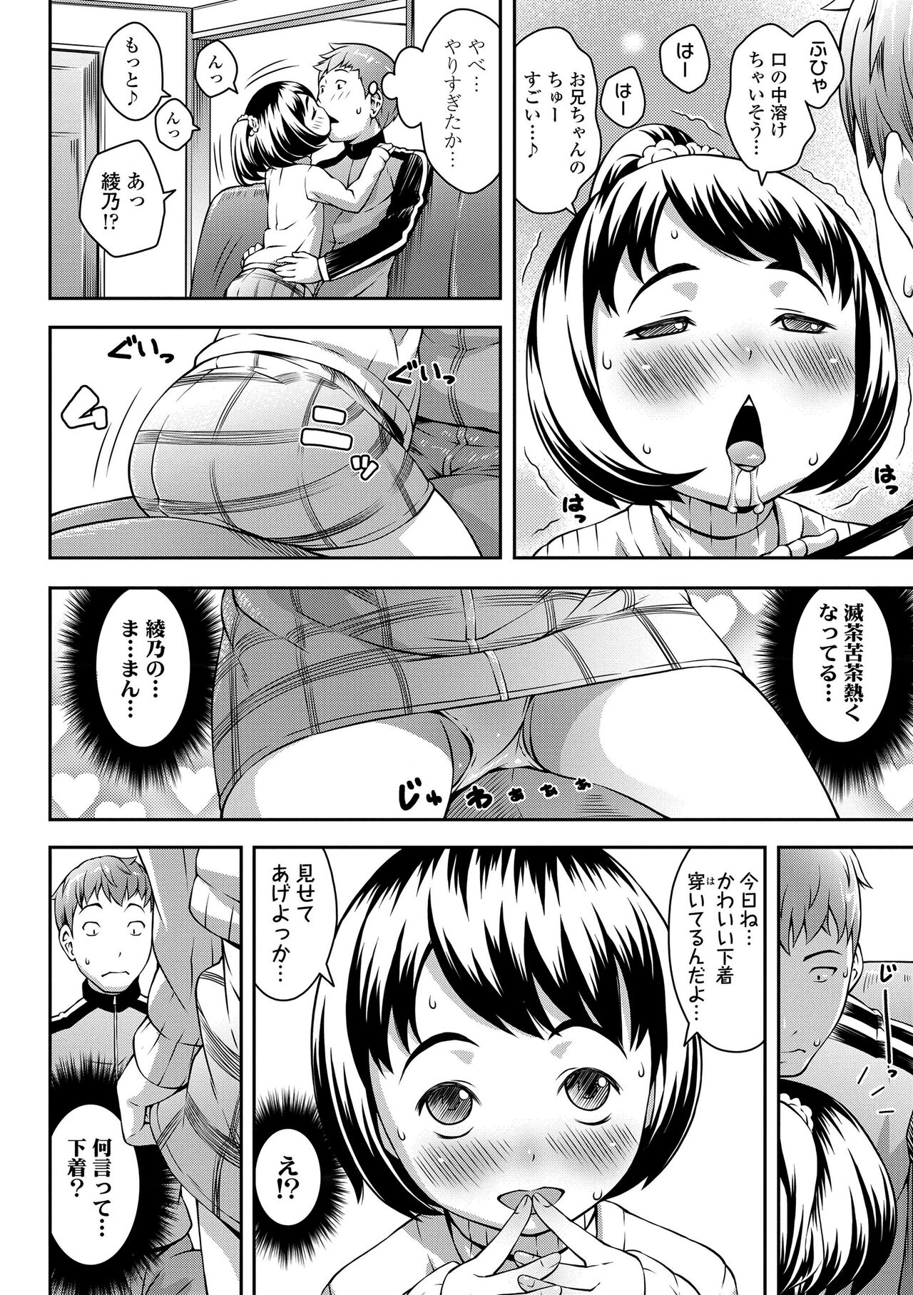 Love Minimum - Page 162