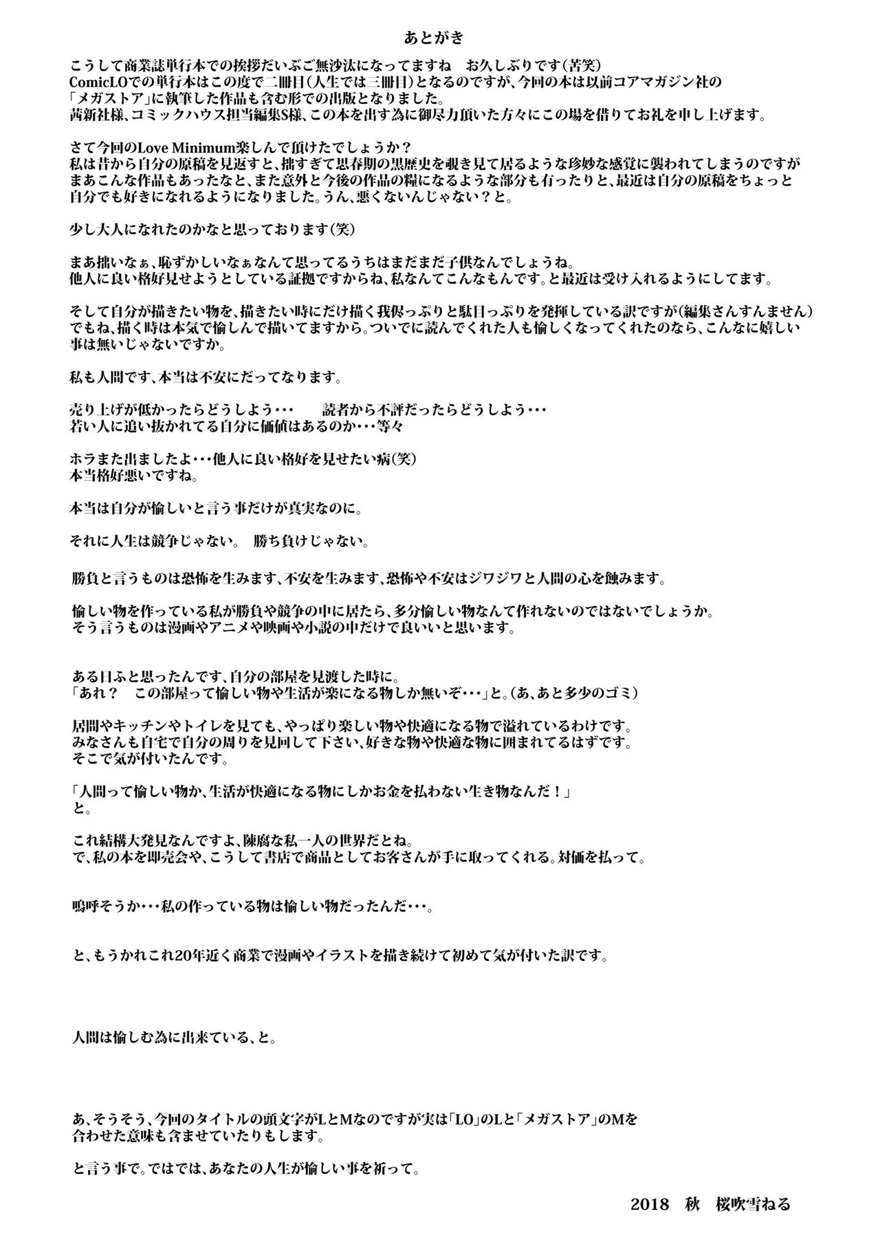 Love Minimum - Page 177