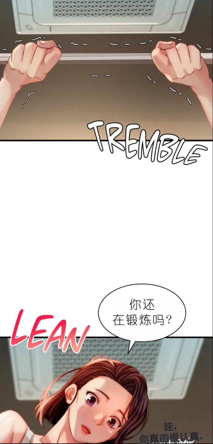 drunk on you 1-5 - Page 440