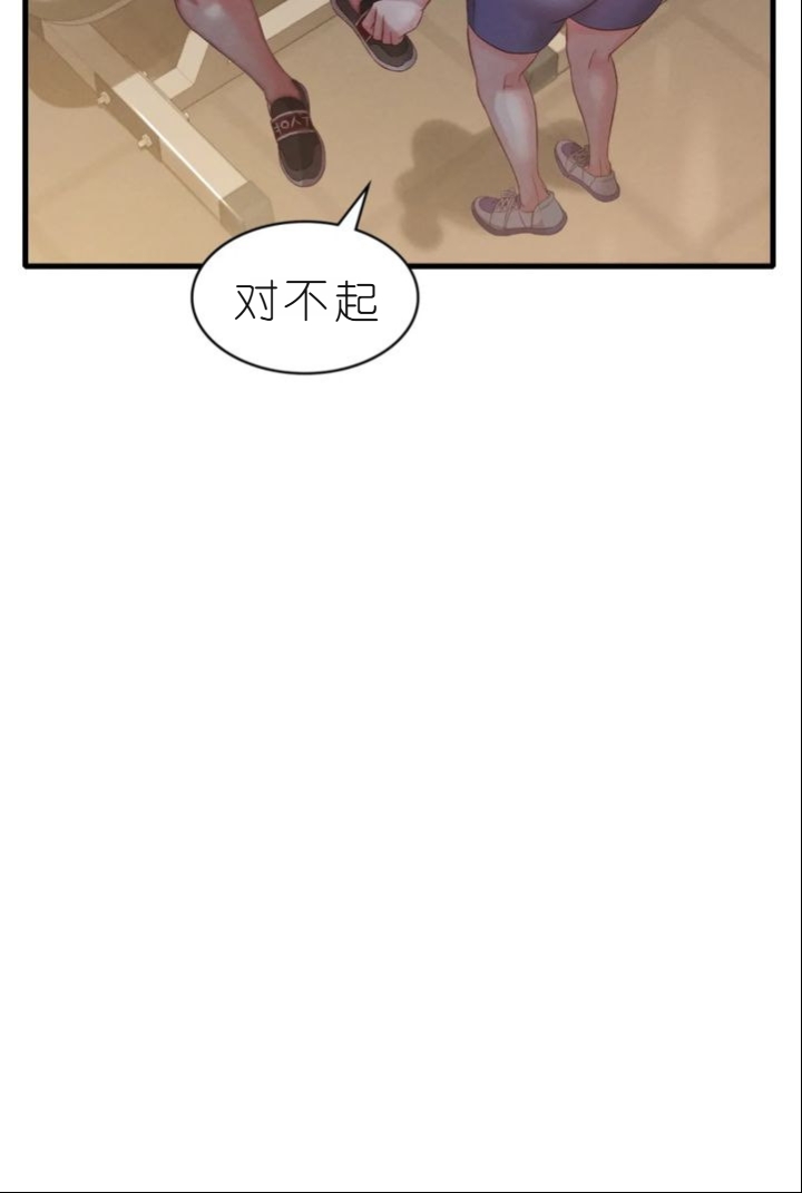 drunk on you 1-5 - Page 444