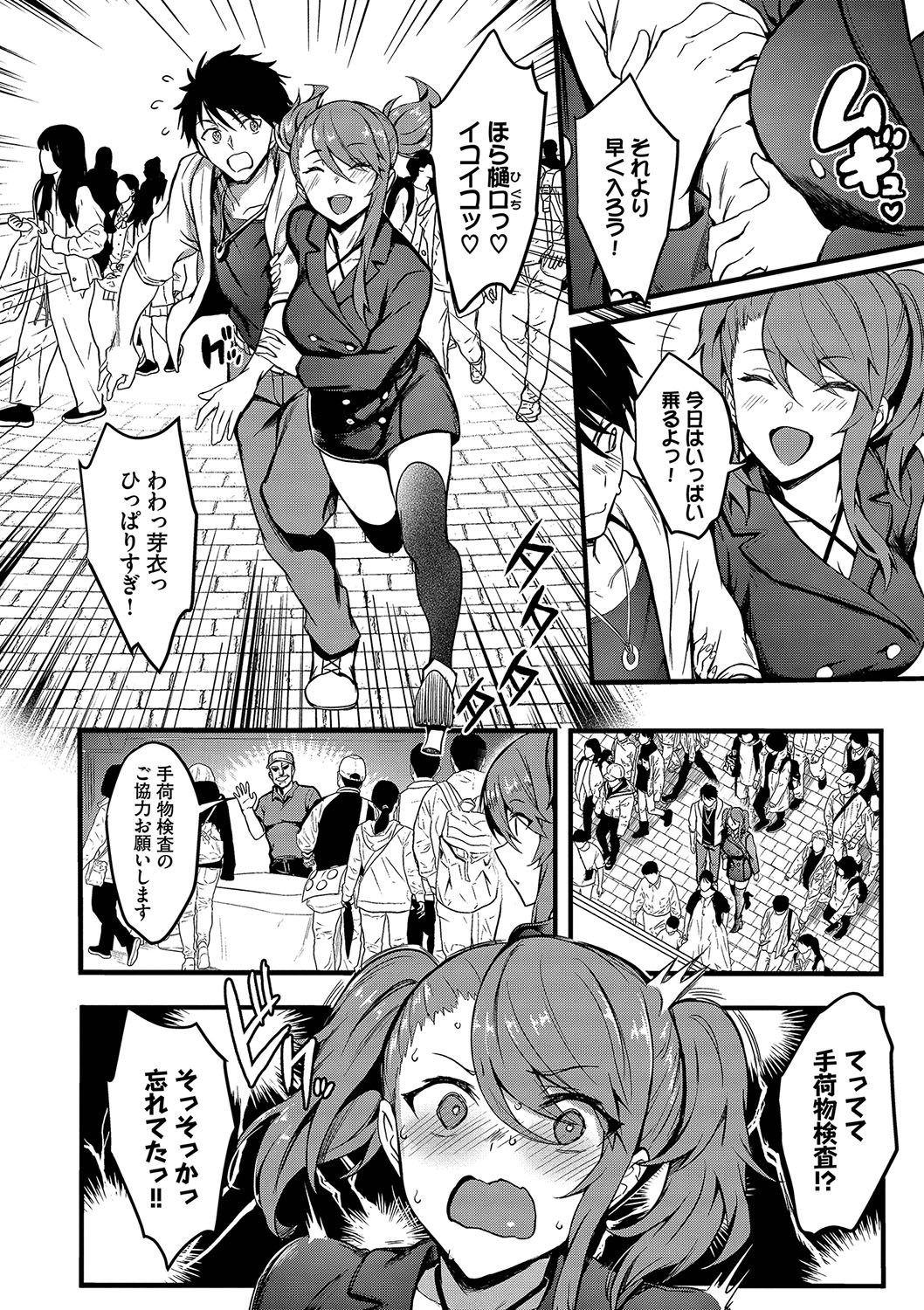 Bitch Bitch - Page 147