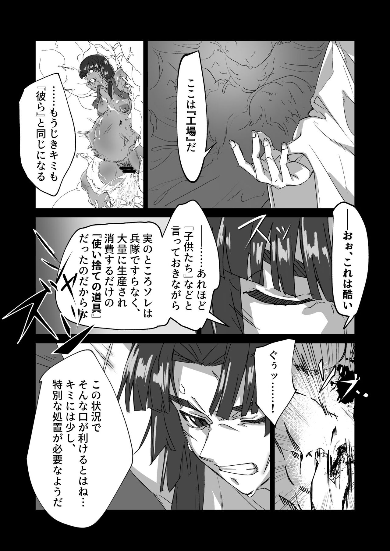 Majuu Haramihara - Page 5