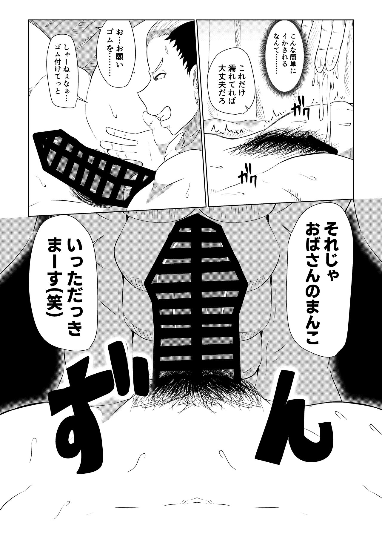 Doushite Aitsu nanka ni... - Page 12