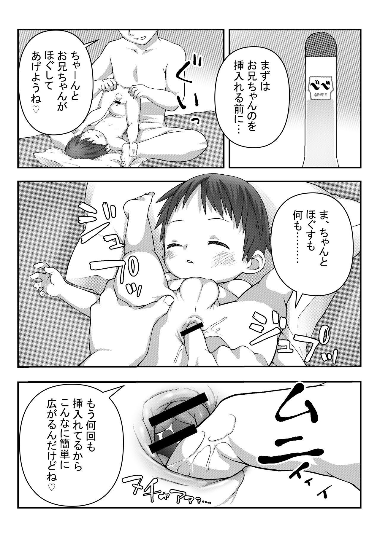 Minkan Youji - Page 10