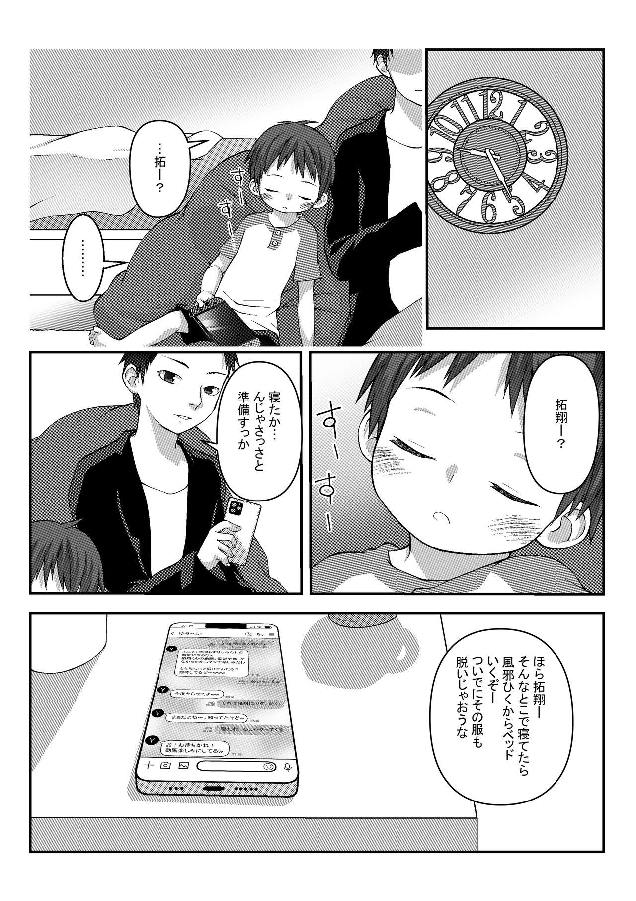 Preview page 5