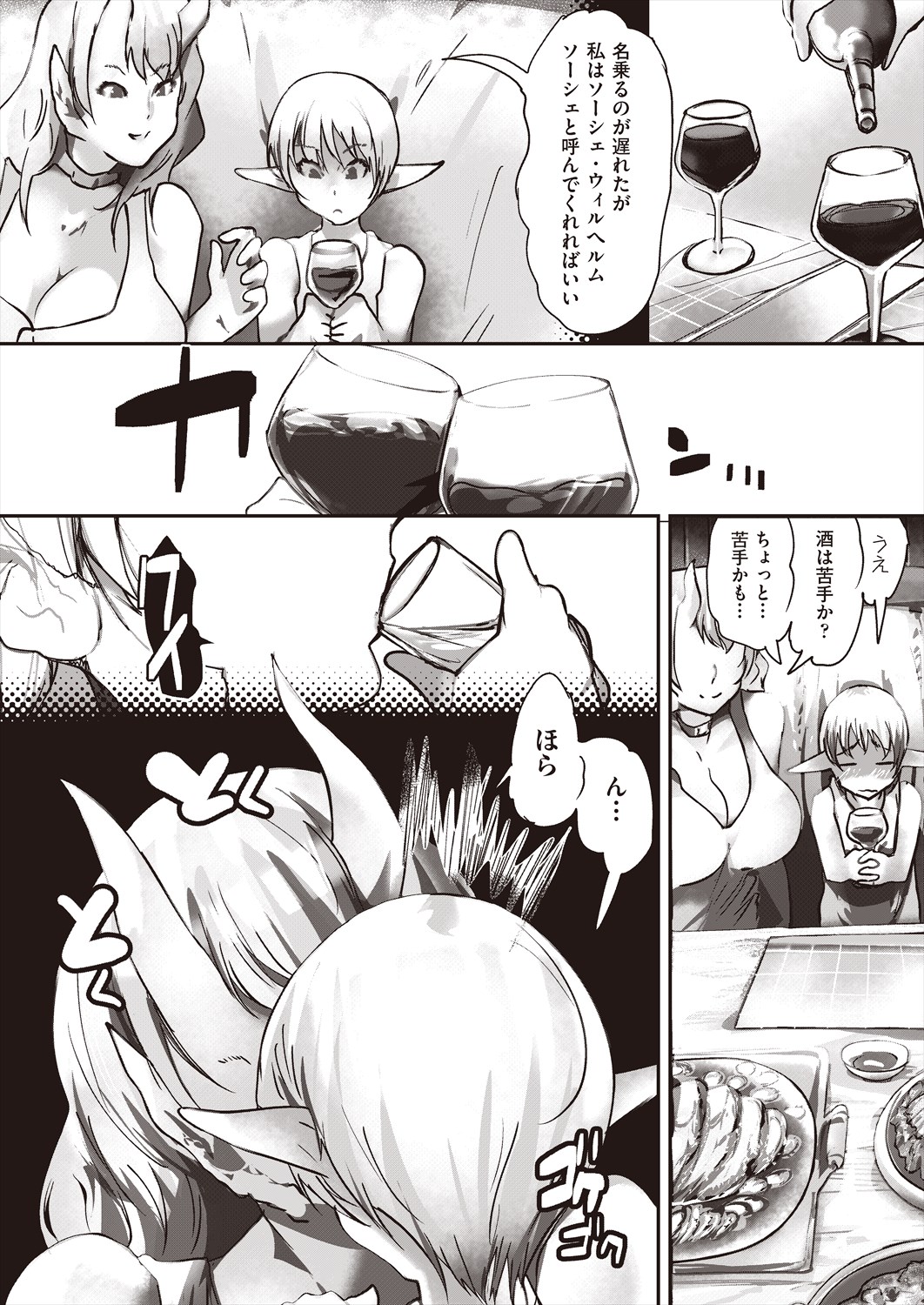 COMIC AUN Kai Vol. 29 - Page 110