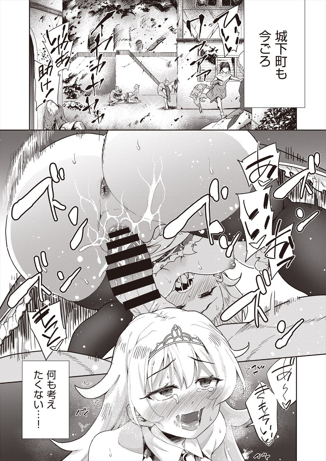COMIC AUN Kai Vol. 29 - Page 79