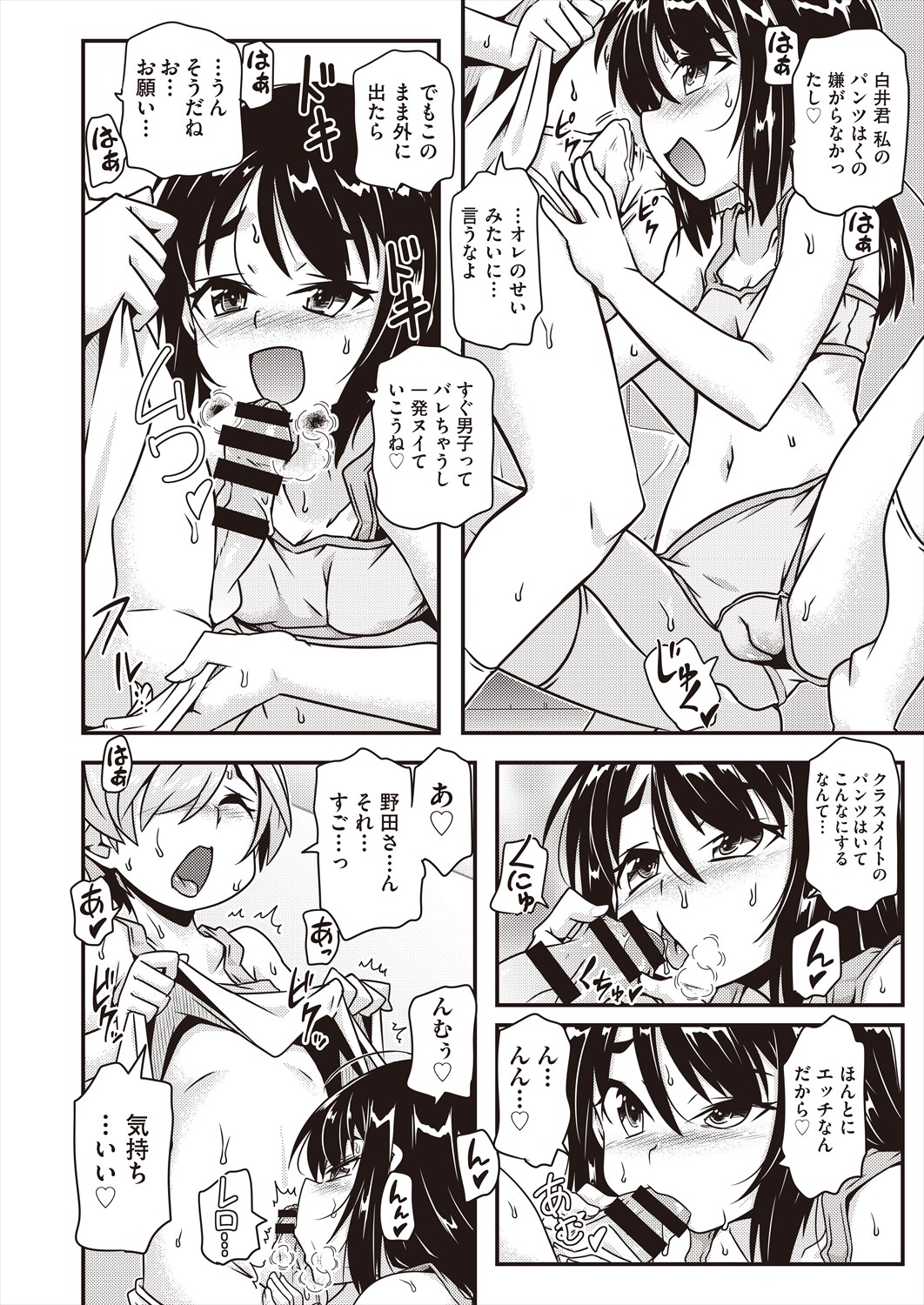 COMIC AUN Kai Vol. 29 - Page 86