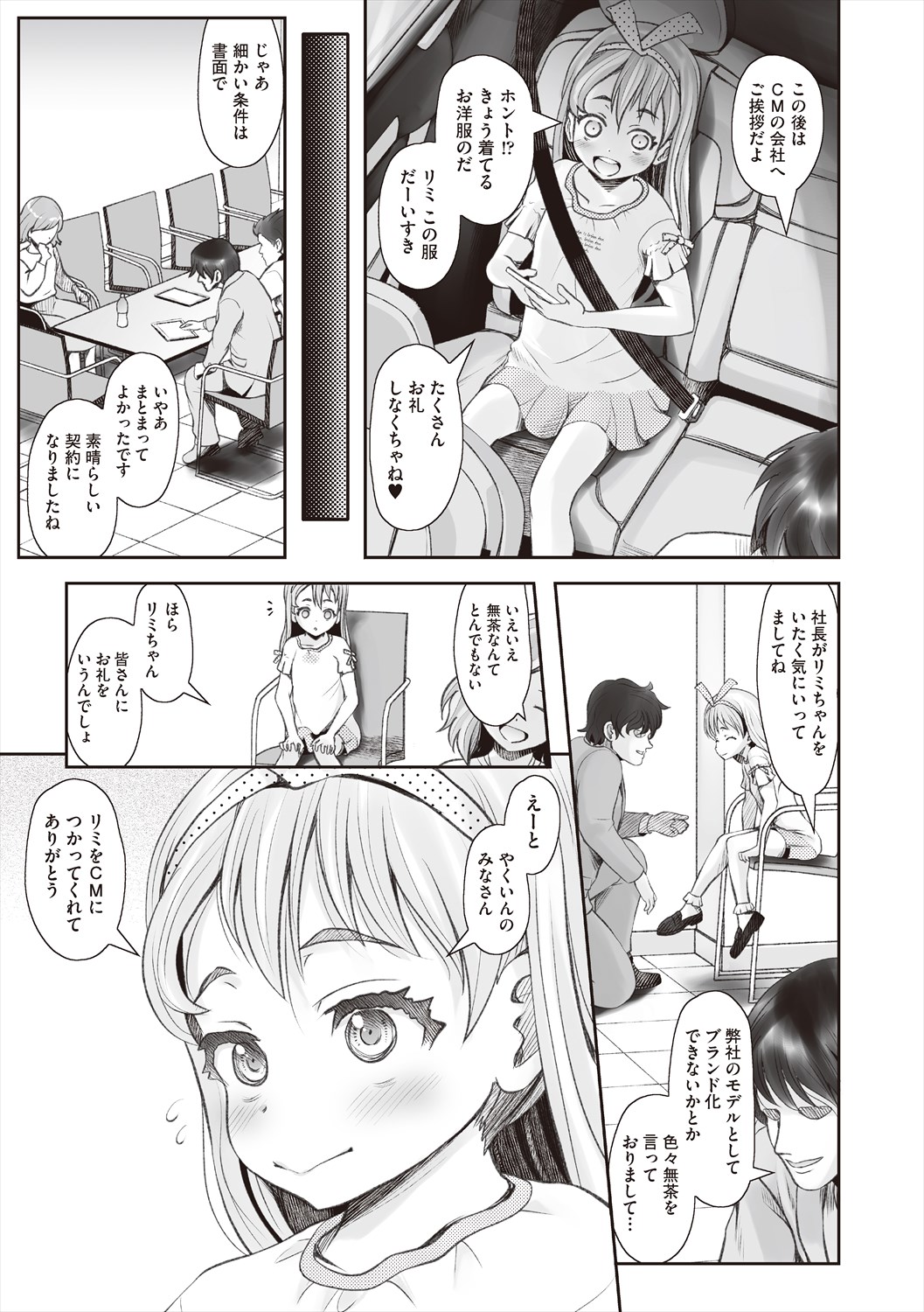 Ritoruritoruredi - Page 169