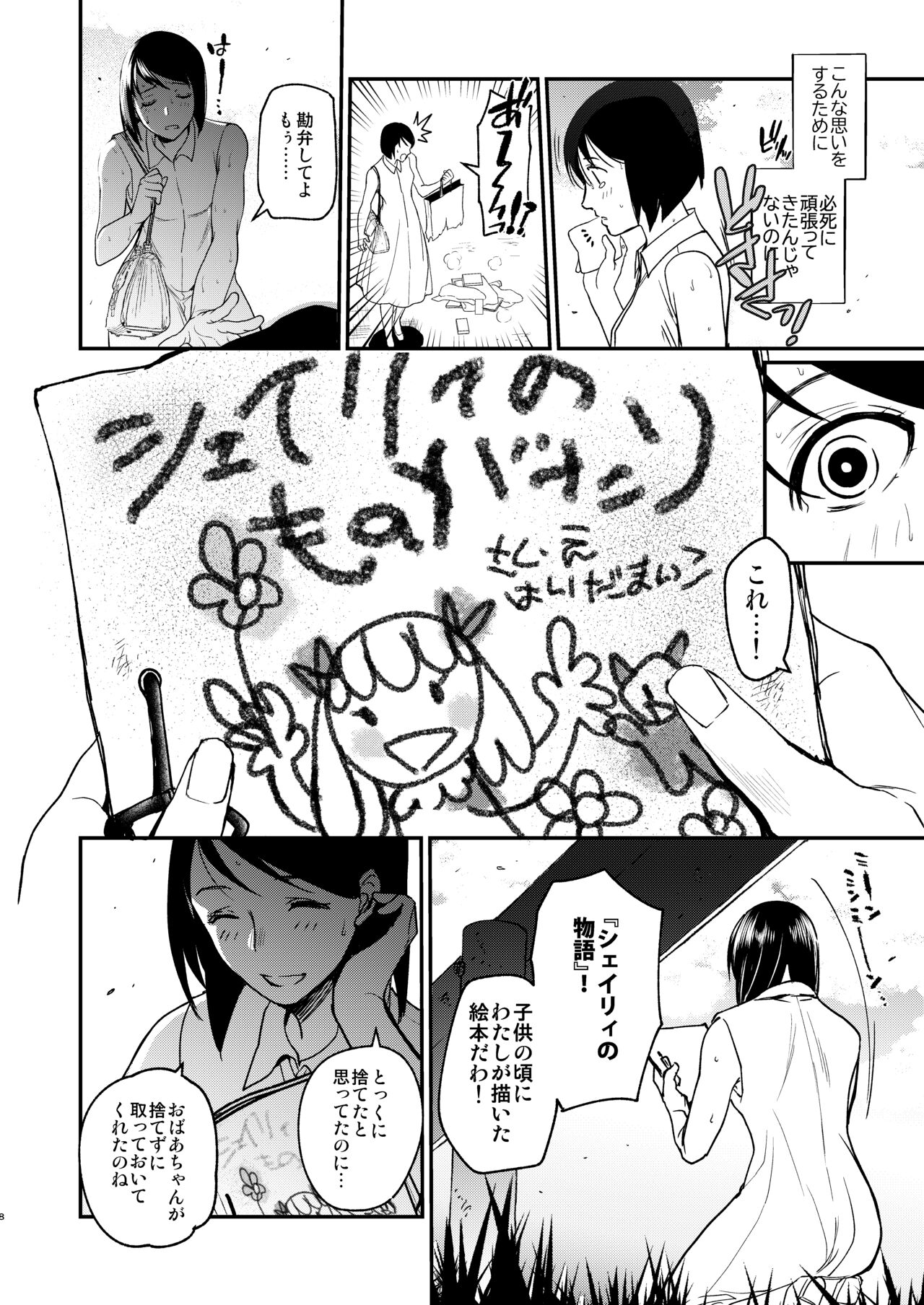 Preview page 7