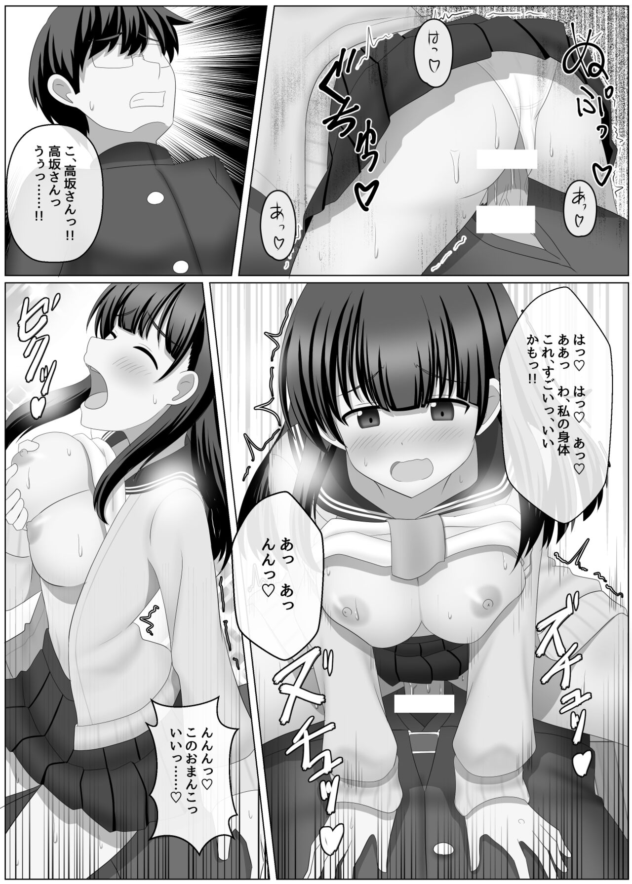 Nottori Channel - Page 29