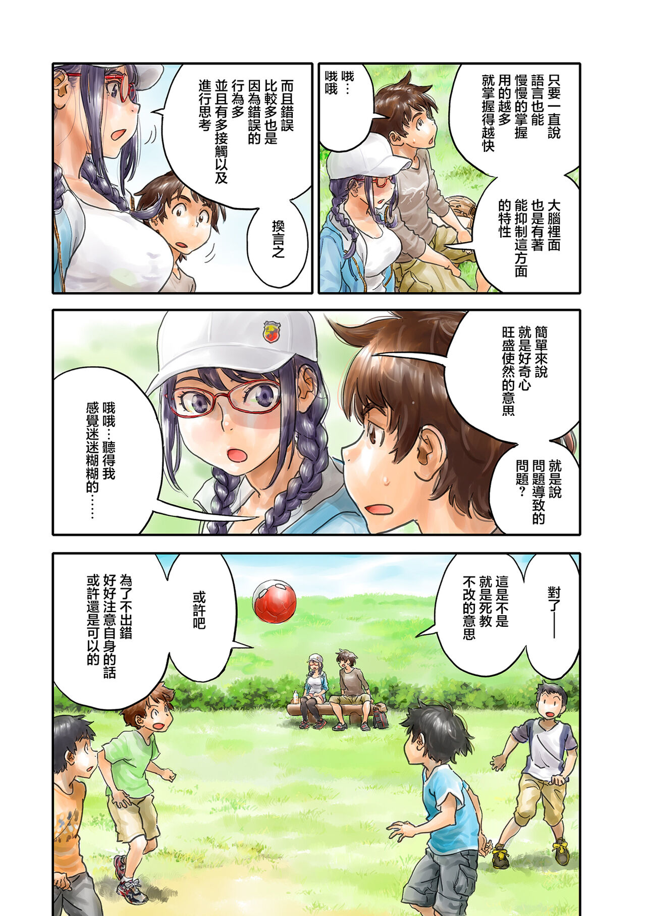 Preview page 7