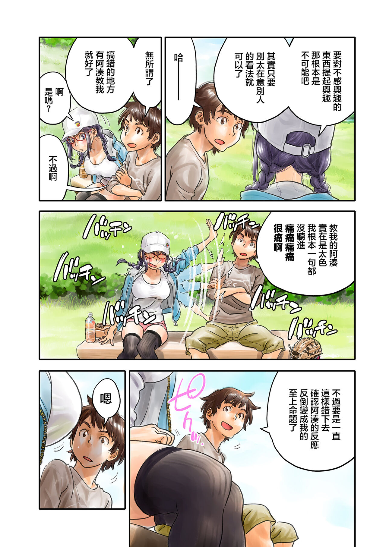 Preview page 8