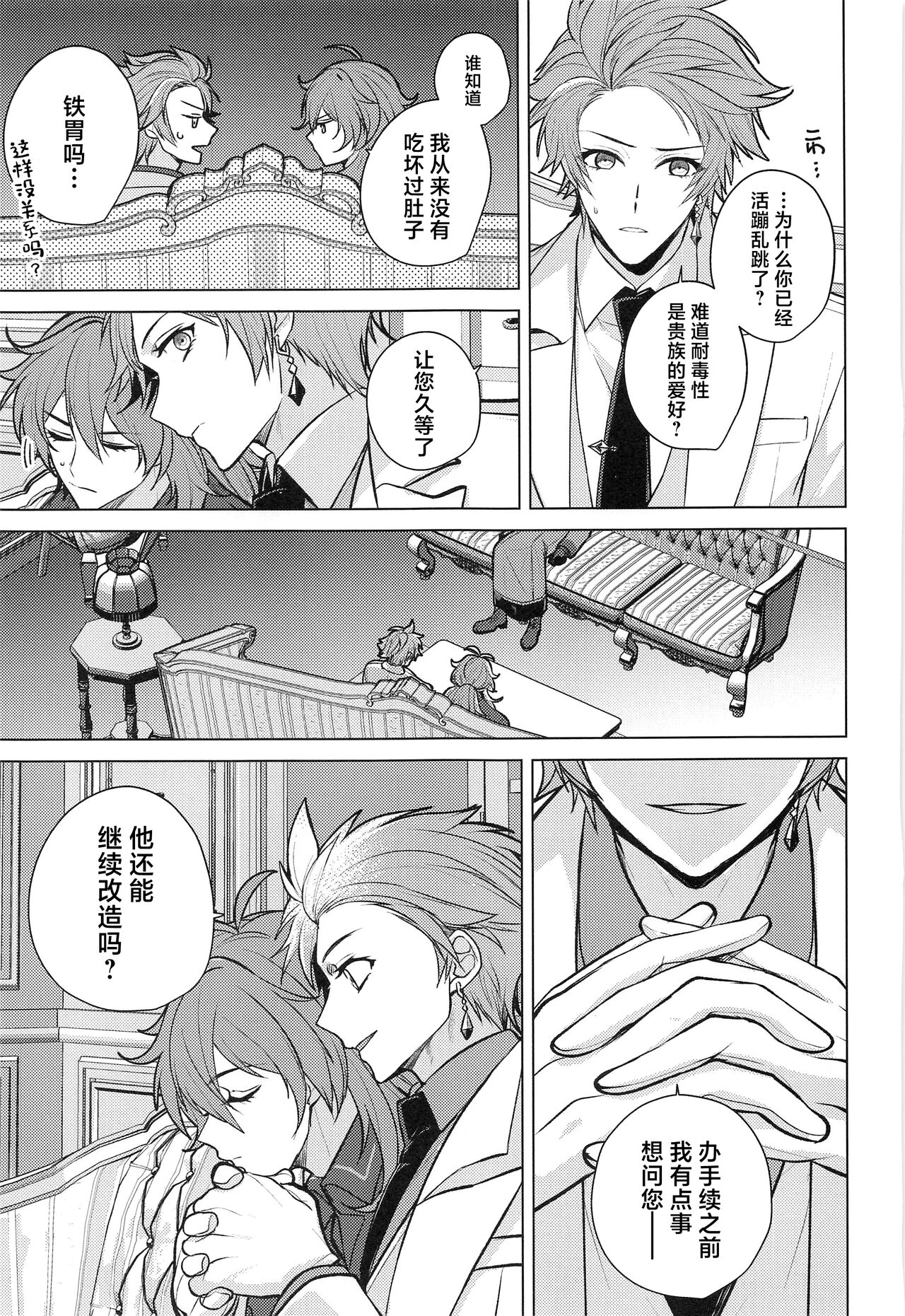 Marbling - Page 22