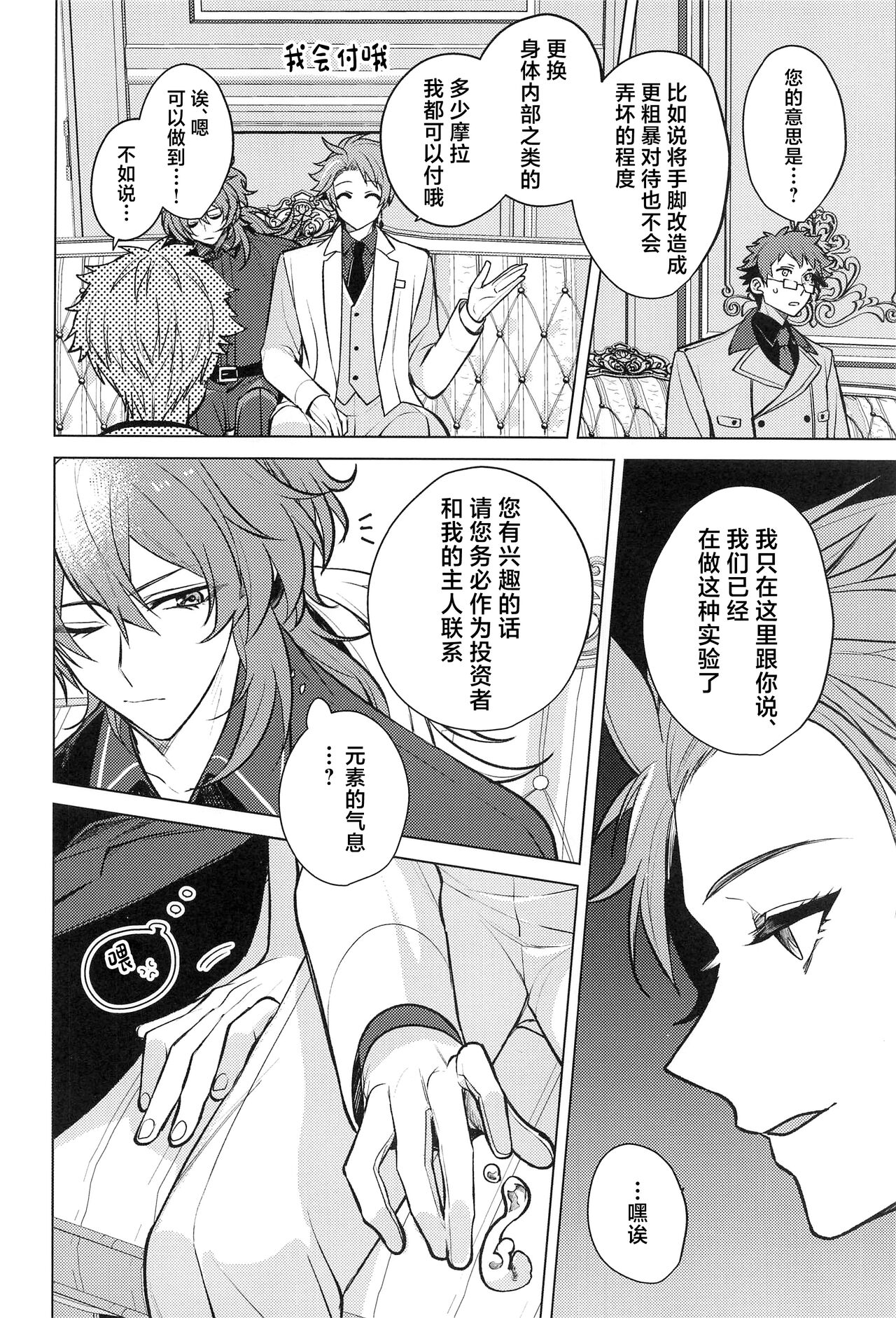Marbling - Page 23