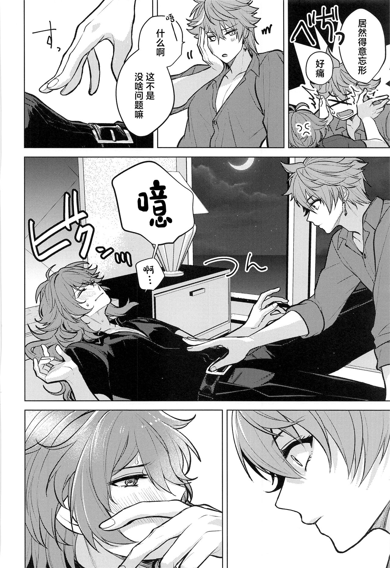 Marbling - Page 33