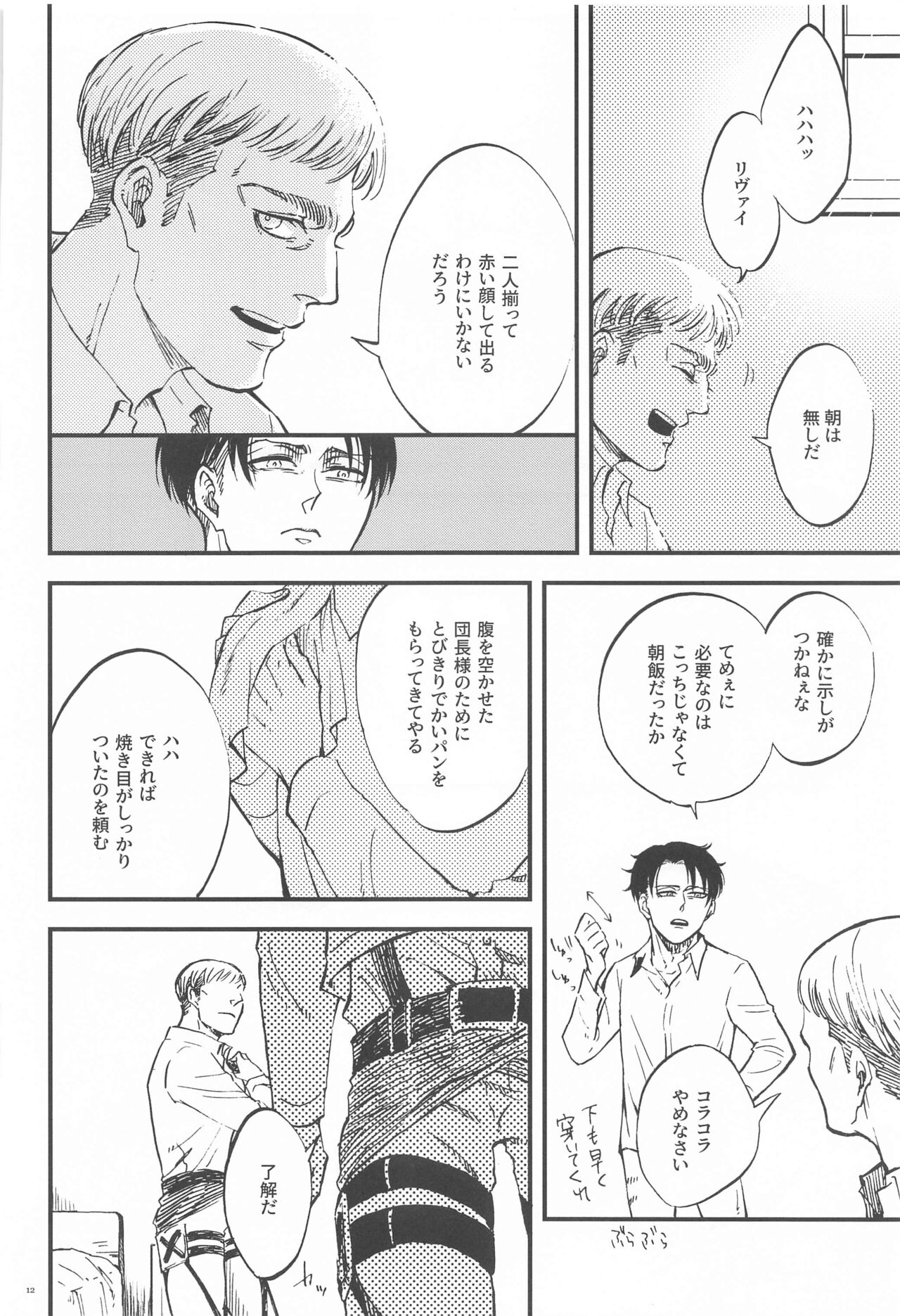 Carnival - Page 11