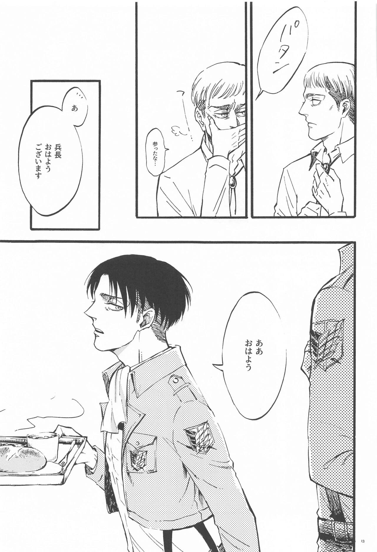 Carnival - Page 12