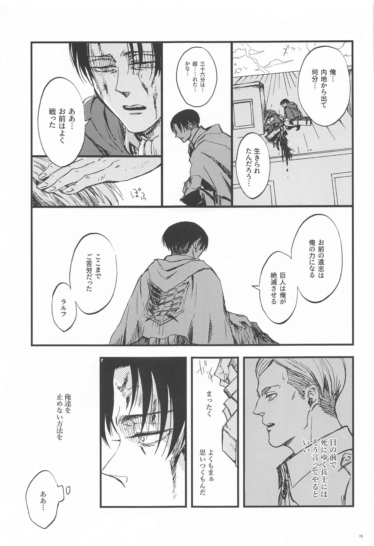 Carnival - Page 14