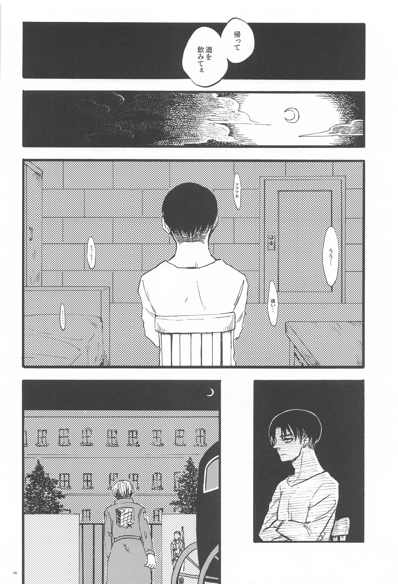 Carnival - Page 15