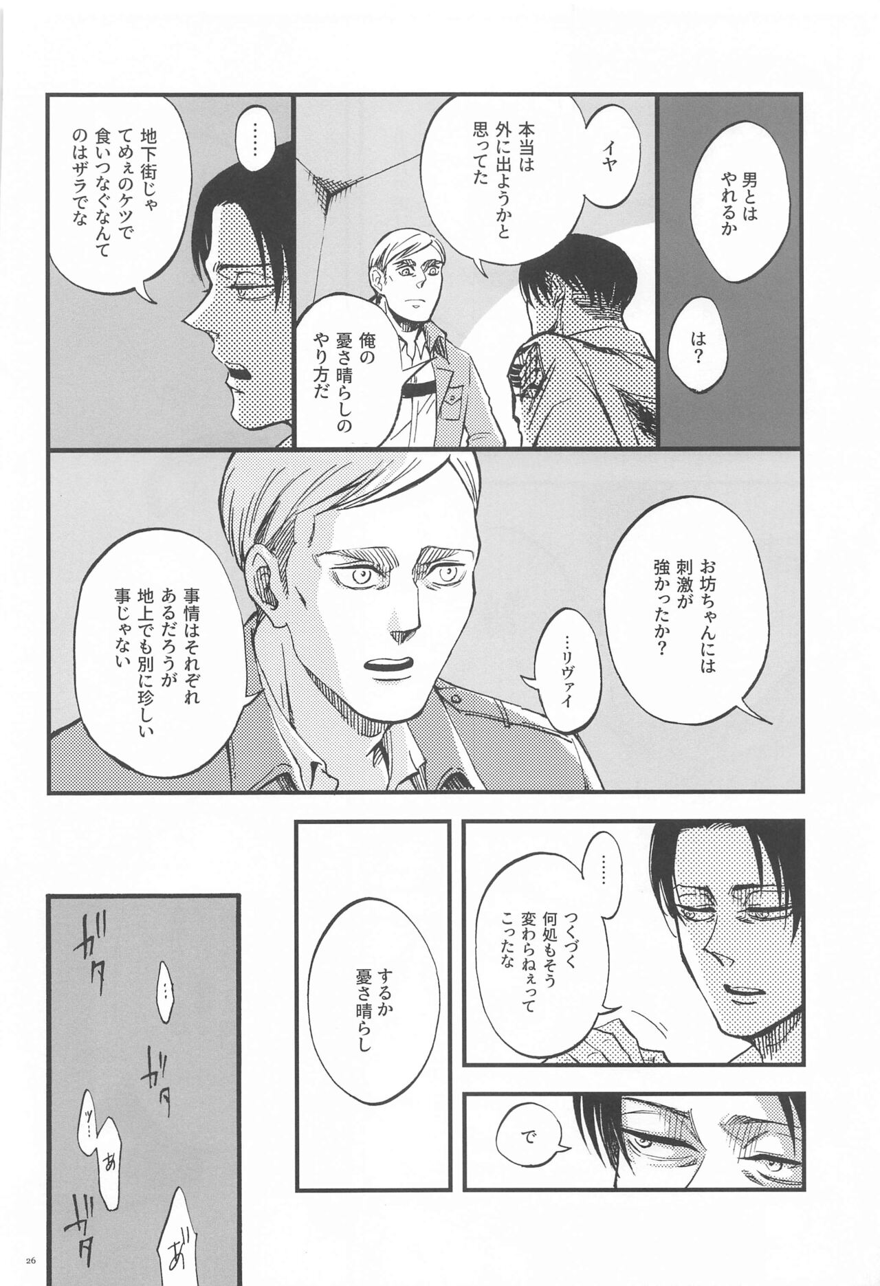 Carnival - Page 25