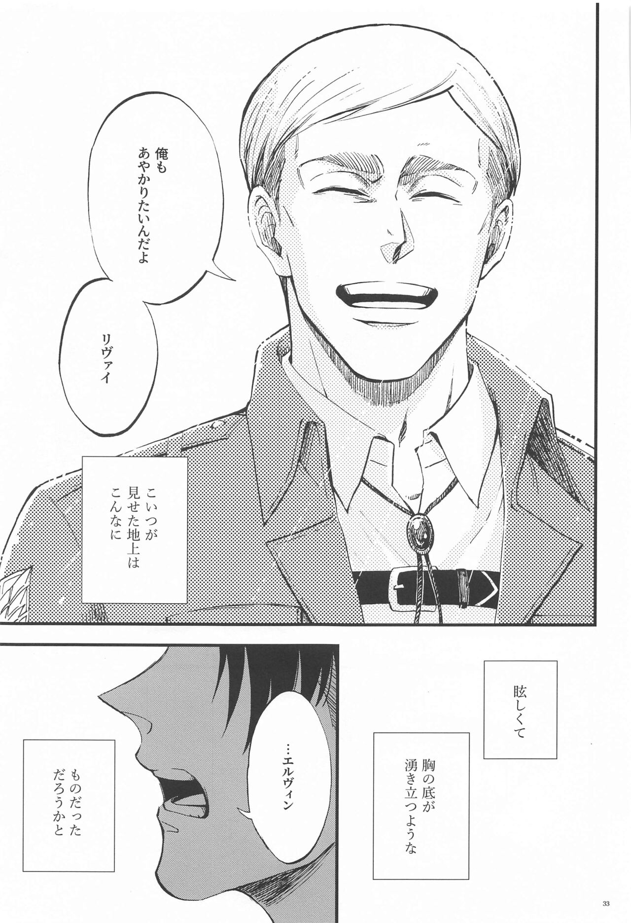 Carnival - Page 32