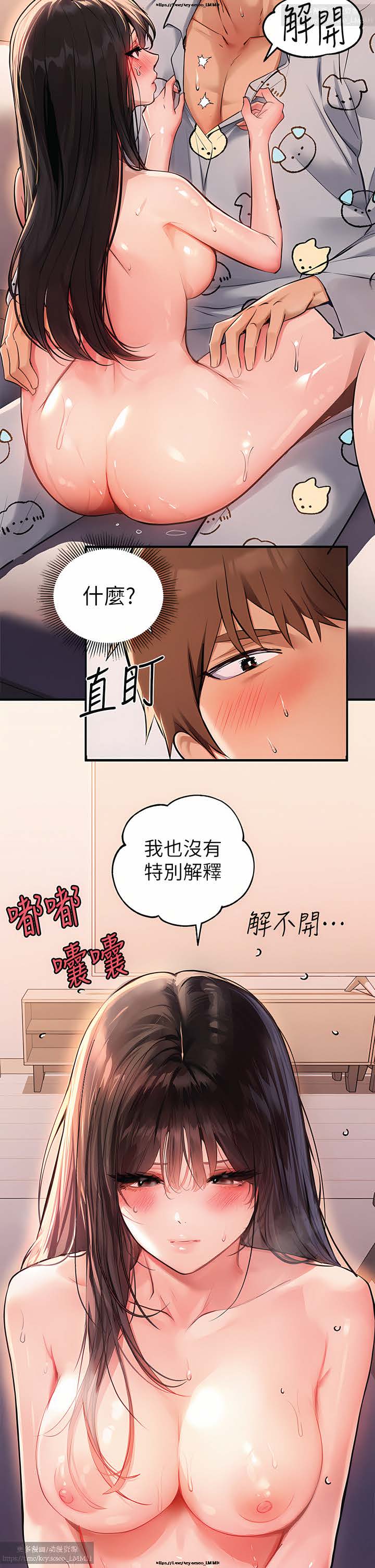 韩漫：富家女姐姐 76-100 官中 - Page 40