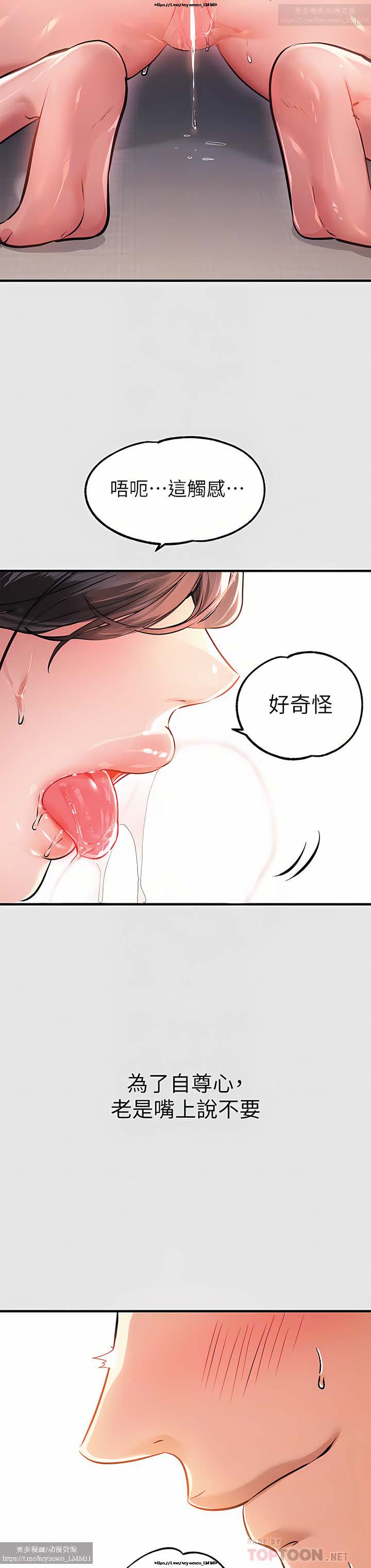 韩漫：富家女姐姐 76-100 官中 - Page 9