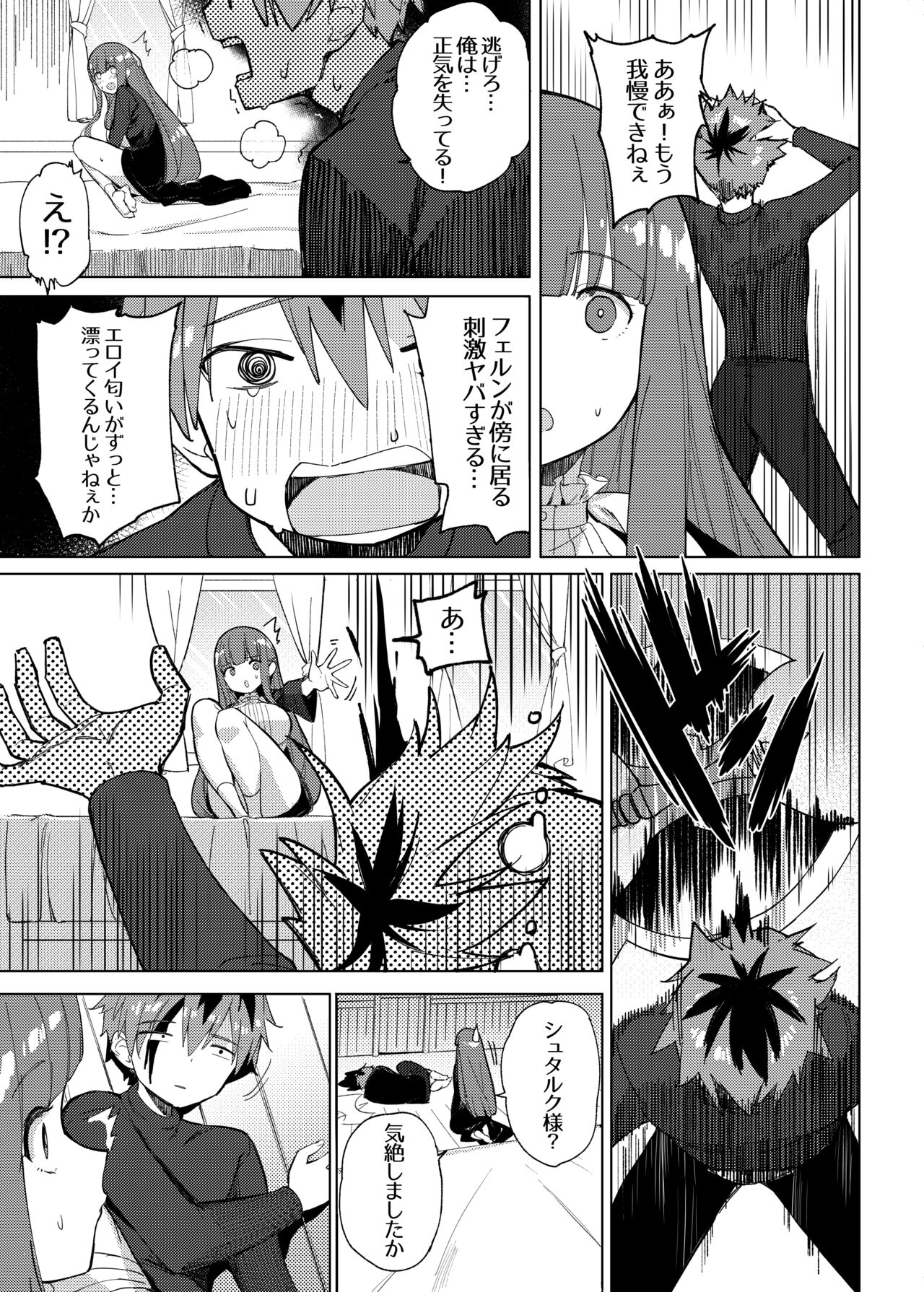 Stark-sama wa Ecchi~ - Page 11