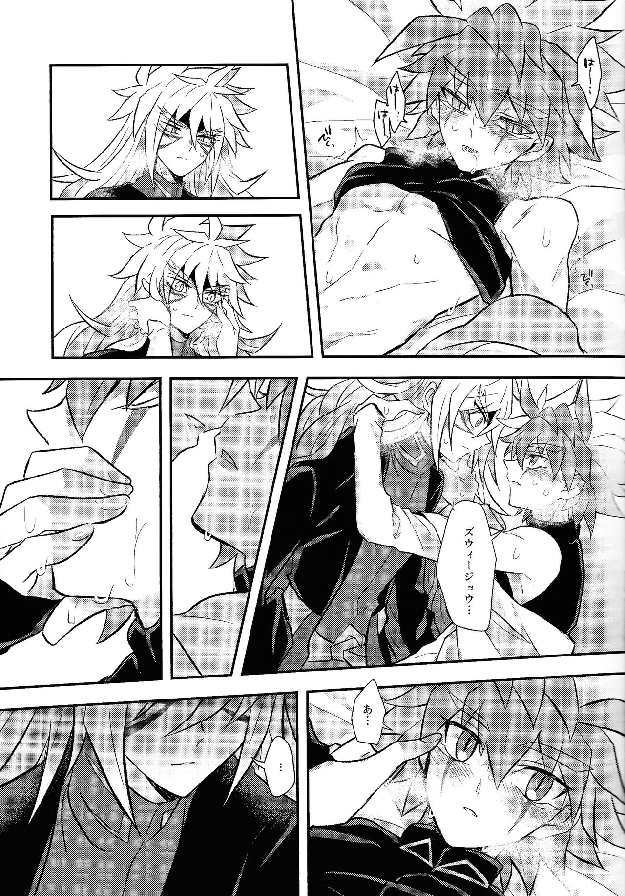 Nobetsu maku nashi - Page 16