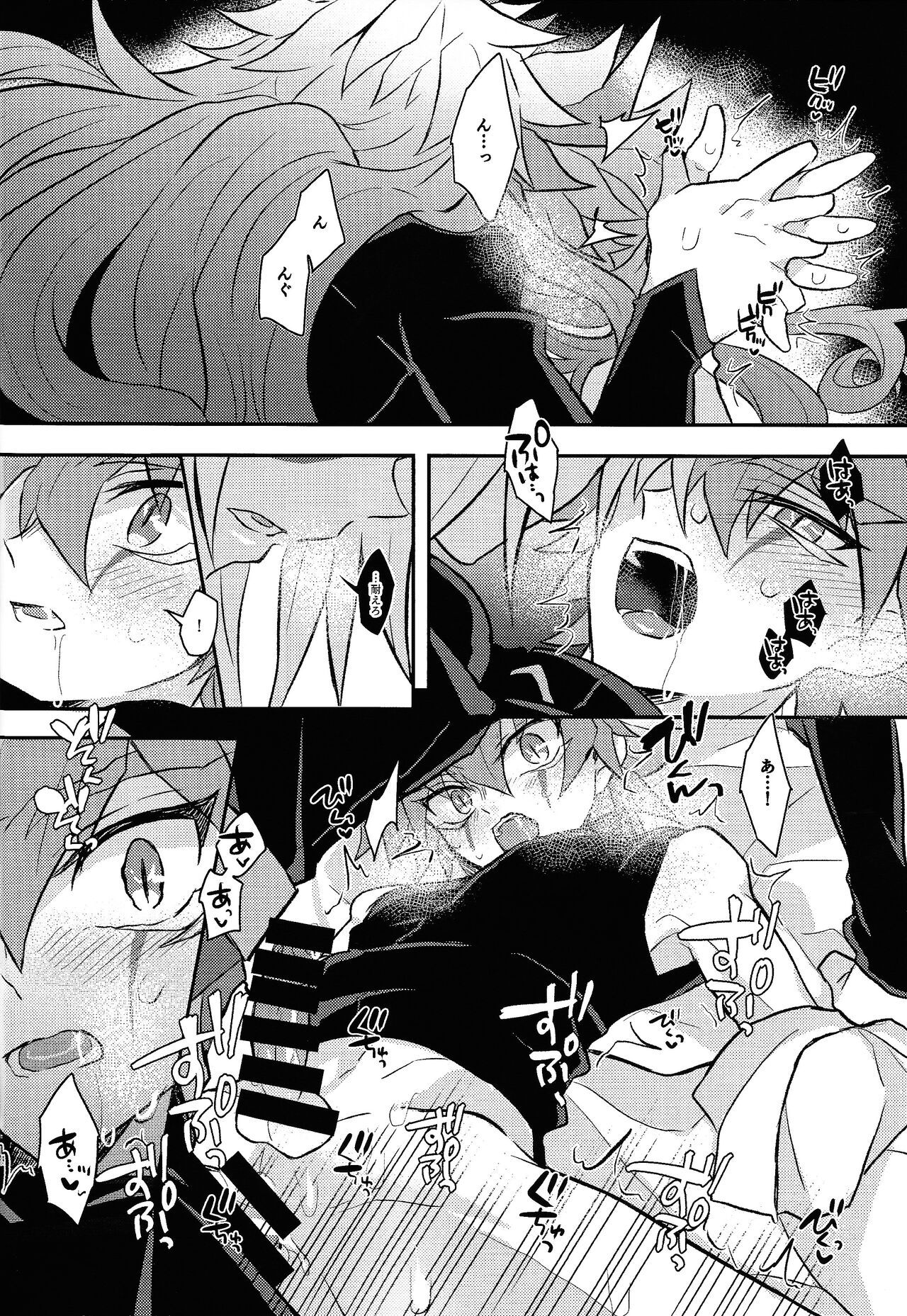 Nobetsu maku nashi - Page 29
