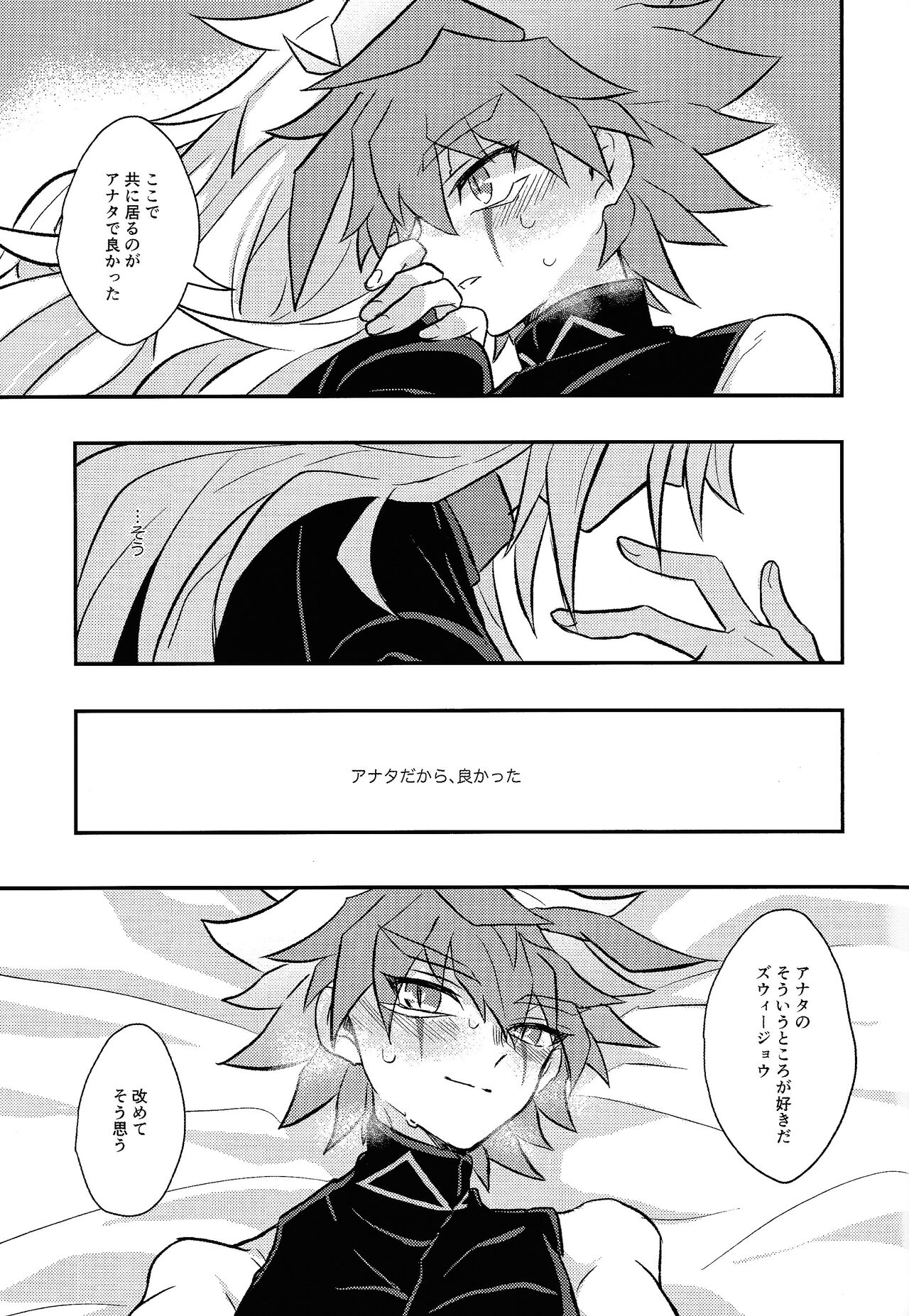 Nobetsu maku nashi - Page 36